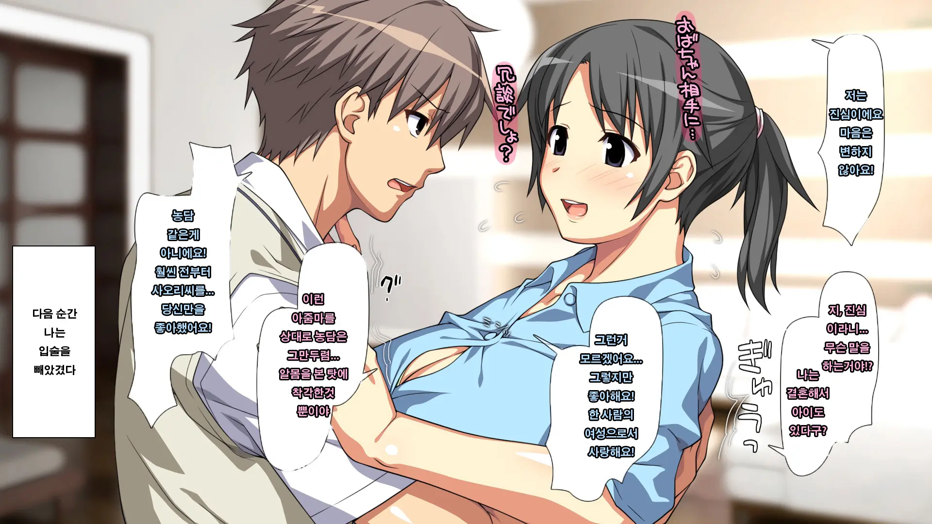 Daisuki Na Haha No Uragawa | 사랑하는 엄마의 뒷면